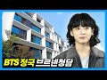 [4K] BTS Jungkook's New House: Brunnen Cheongdam in Seoul Korea