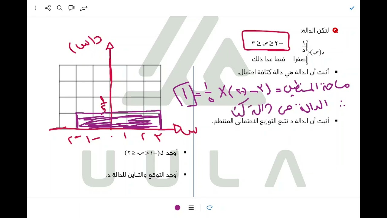 شرح التوزيع الاحتمالي المنتظم لمتغير عشوائي متصل (مستمر )صف ثاني عشر ادبي 
