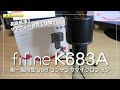 【Youtuber必見！】FIFINE K683A 単一指向性 USB コンデンサーマイクが思った以上の音質で驚いた！