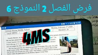 فرض  الفصل 2 ل.انجليزية 4MS  الرابعة متوسط النموذج 6