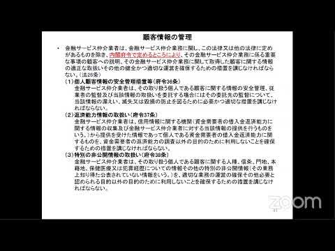 金融サービス仲介制度の解説（パブコメ速報・政令案・内閣府令案を踏まえて）
