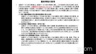 金融サービス仲介制度の解説（パブコメ速報・政令案・内閣府令案を踏まえて）