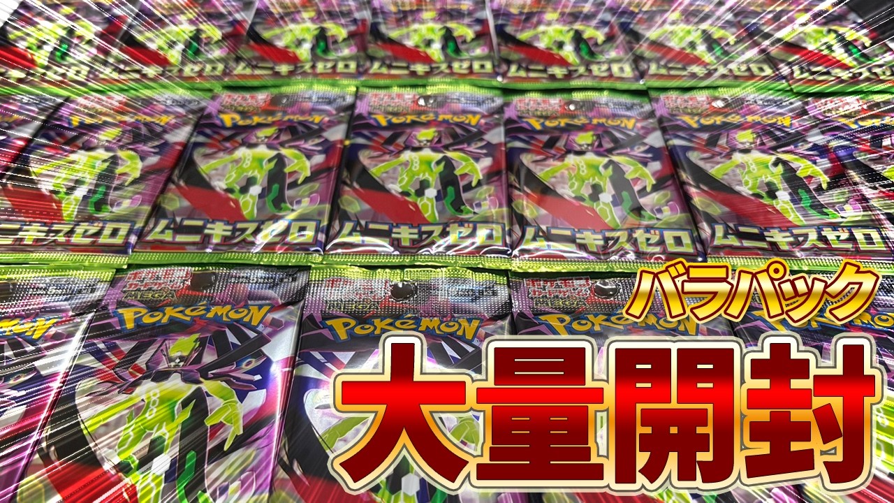 The results of opening a bunch of Pokémon TCG packs that are hard