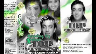 Kajal Kajal Teri Ankhon _ Pmc Digital Jhankar _ By Rehan