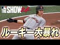 ゴールデンルーキーはやくも主軸に定着！？ゴジラ松井物語#6【MLB THE SHOW 24】【RTTS】