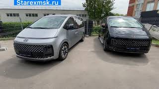 Hyundai STARIA, отличие между 7 и 9 мест