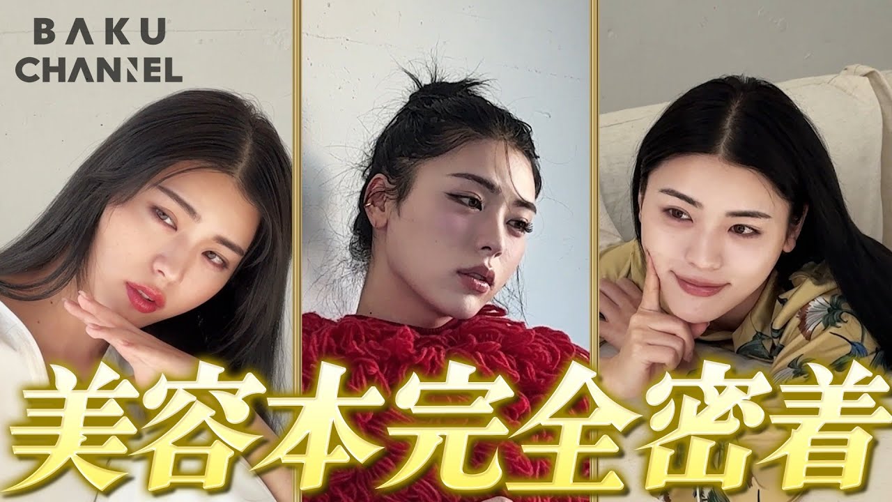 【完全密着】国際メイクアップアーティストのプロの顔を公開します【メイキング】