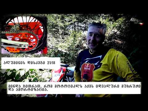 KEWS რას ამბობდნენ გერმანელები ამ მოტოციკლეტის შესახებ. ტესტი ბათუმში ხდება. Motobeat Shop Dighomi