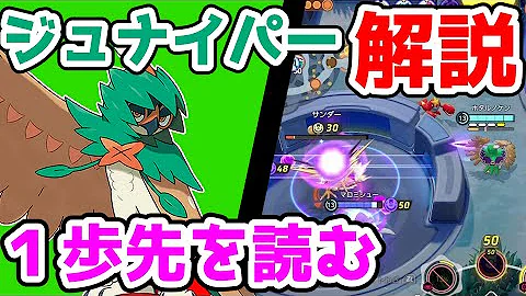 ジュナイパーかげぬい Mp3