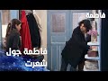 مسلسل فاطمة مقطع من الحلقة 51 Fatmagül ün Suçu Ne كريم عاد إلى المنزل وهو في حالة سكر 