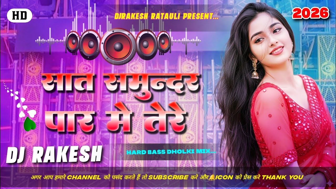 saat samundar paar mein tere dj remix | hard bass dholki mix | djrakesh ratauli | old is gold