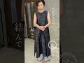 大島紬からエプロンドレス　初心者さんの着物リメイク　#Shorts