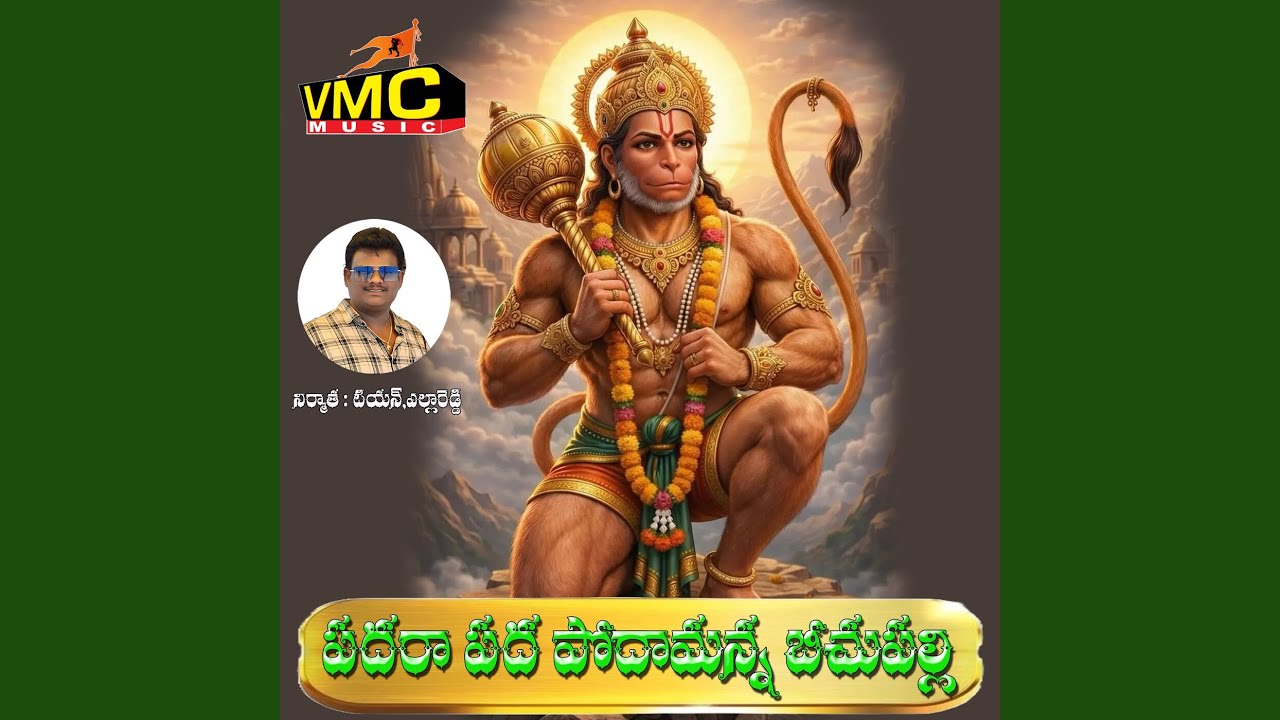 Padaraa Pada Podamamanna Bichupalli