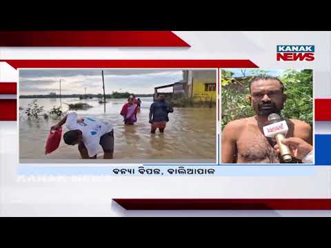 Balasore Flood Situation | Water Recedes, But Villagers Still Face Severe Problems