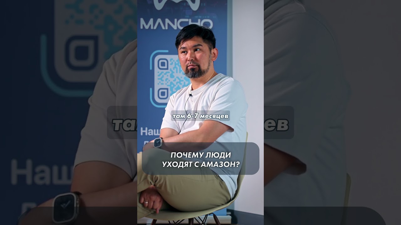 Почему люди уходят с Amazon?