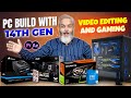 Intel 14th gen pc build guid  best pc build 2024