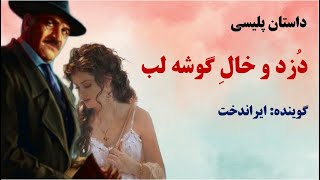 ماجراهای سرکار اکبری: دزدی از وام بگیران بانکها