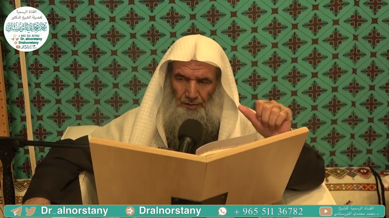 (٤) شرح كتاب قاعدة في المحبة لشيخ الإسلام ابن تيميّة | فضيلة الشيخ د. محمد محمدي النورستاني.