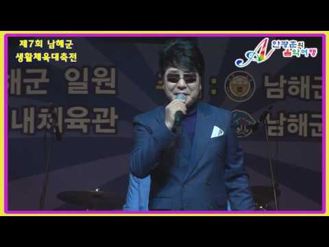 제7회남해군생활체육대축전 박진도통일열차