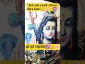 🔱🕉🙏"Mahadev ka sabse bada Sandesh"🌸🧿❤️|Mahadev short video #mahadev #shiv