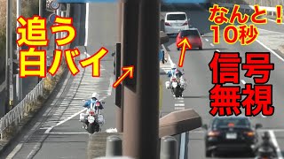 おーい、ブレーキ付いのかーい？…赤信号の10秒後に一瞬ブレーキ踏みそのまま通過したノー天気ドライバーの末路