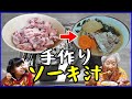 【沖縄定番料理】ソーキ汁を手作りで作って食べた！
