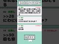 【2ch迷言集】9999億円貰えるけど家から出れなくなるボタン【2ch面白いスレ】#shorts