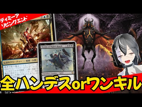 【MTGArena】全ハンデスで延命しながらリビングエンドでワンショット！！青黒リビングエンドが楽しすぎる！！【領界路の彼方 / マーベル スパイダーマン】【スタンダード/ストリーマーイベント】