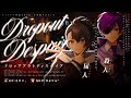 【クトゥルフ神話TRPG】ドロップアウトディスパイア #月宮ドロディス