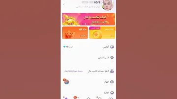 ربح من تطبيق من الدردشة ربح ربح المال اشتراك 