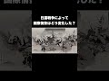 日露戦争によって国際情勢はどう変化した? #歴史総合 #歴史 #日本史