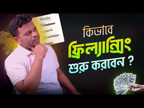  First Time start Freelancing
