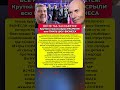 🛑КРУТОЙ ШАХНАЗАРОВ РАЗНЕСЛИ ВЕСЬ ШОУ-БИЗНЕС. Новости история #новости #шоубизнес #звезды