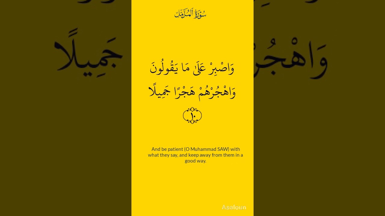 73_Al_Muzzamil_1-15 tafsiira qur'aana mahamed rashad abdule 