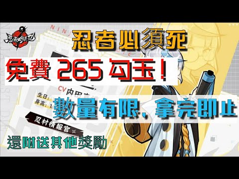 忍者必須死 免費 刷 勾玉 攻略 ❗❗❗Google play