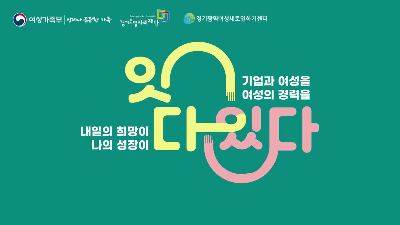 2025 경력단절예방사업_새일센터