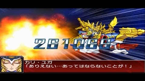 スーパーロボット大戦UX カリ・ユガ 1戦闘（2パン）撃破集