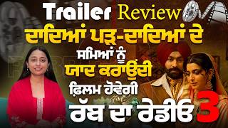 Rabb Da Radio 3 Movie Trailer Review । Tarsem Jassar । Nimrat Khaira । funflix