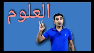 أسهل طريقة لشرح الطاقة الضوئية علوم خامسة ابتدائي