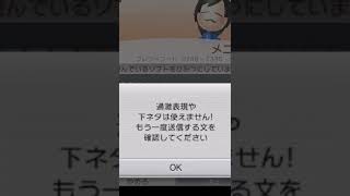 規制を突破した瞬間