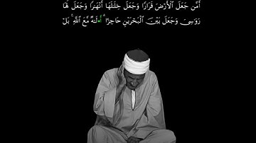 سورة النمل رواية ابن كثير الشيخ محمود عسران