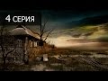 S.T.A.L.K.E.R. - Call of Chernobyl v1.4.22 (Full HD 1080p 60fps) - 4 серия