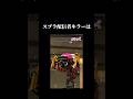配信者になりすまして荒らし行為するキッズがヤバい スプラトゥーン3 ゲーム実況 切り抜き 配信者になりすまして荒らし行為するキッズがヤバい スプラトゥーン3 ゲーム実況 切り抜き