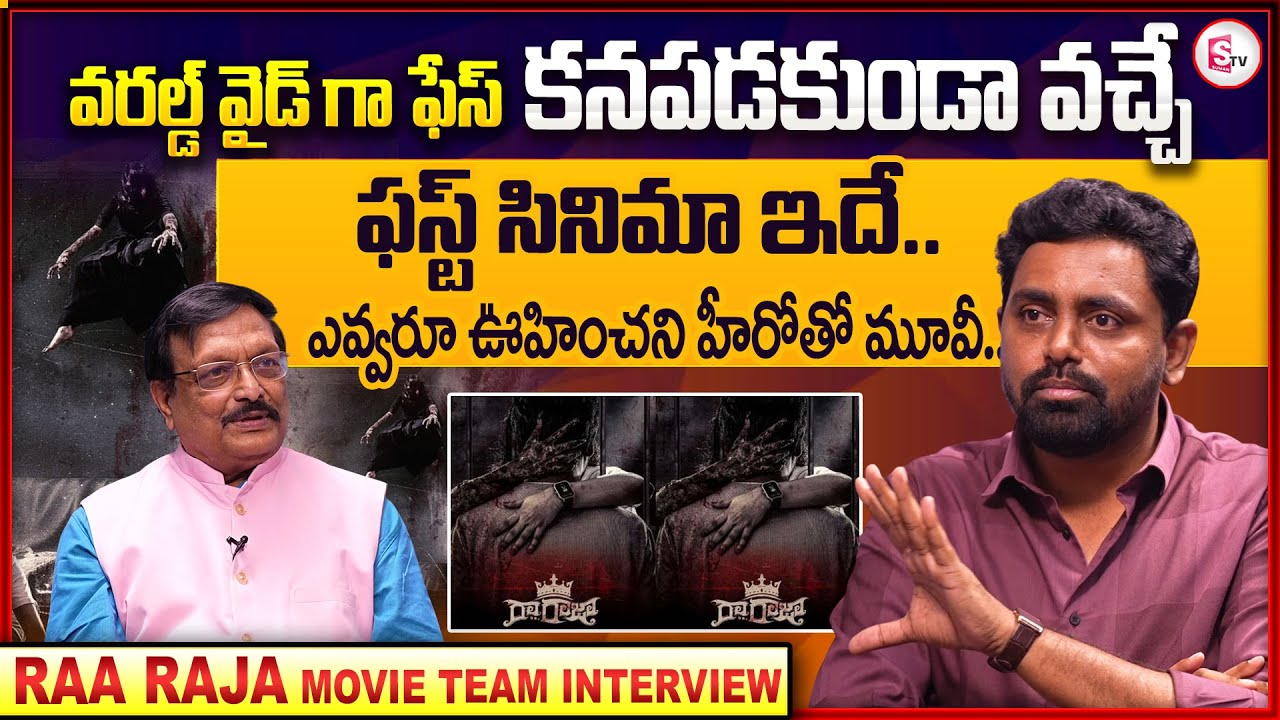 Raa Raja Team Interview with Yandamuri Veerendranath | Sugi Vijay ...