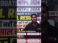 Railway NTPC Result | Government par pressure daalne ki appeal