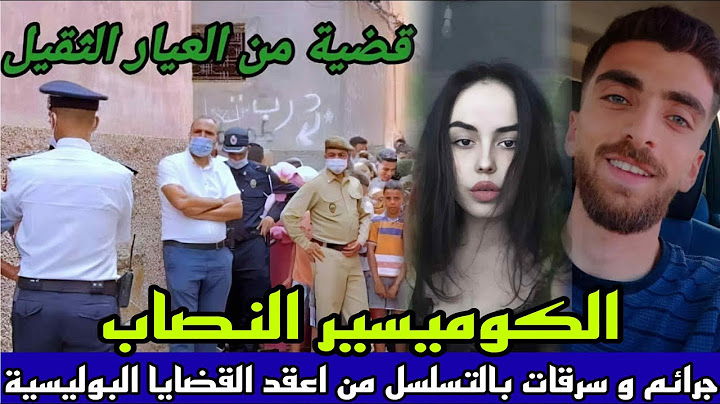 الحلقة 925:قصة الكوميسير النصاب عصابة بالجناوى تعرضو مستعملي طريق وضربو ضربتهم ومخلوش الاثار ديالهم