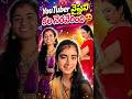 వైష్ణవి కోరిక తీరింది 😍 YouTuber వైష్ణవి#vaishuamma #youtubervaishnavi #vaishnavi