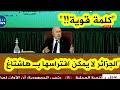 الرئيس تبون في كلمة قوية سنحمي هذا البلد ولا يظنن أحد أن الجزائر يمكن افتراسها بـ هاشتاغ mp3