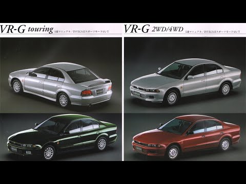 1997.9.＜8代目(8th)＞前期GALANTギャラン2WD／4WD三菱MITUBISHI