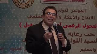 ورقه علمية عن التحول الرقمي لتحقيق رؤية مصر 2030 للدكتور حسين مصيلحي استاذ بجامعة كفر الشيخ. screenshot 5